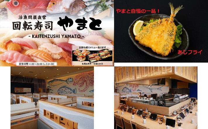 漁場直結新鮮ネタ寿司の 回転寿司やまと がゆりまち袖ヶ浦駅前モール 三井アウトレットパーク木更津より車で5分 に10月19日 土 オープン 魚を知り尽くしている市場の目利きが厳選し仕入れた 本物の旨さをより多くの方に