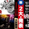 Thumbnail of new posts 198