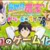 Thumbnail of new posts 197