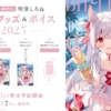 Thumbnail of new posts 093