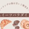 Thumbnail of new posts 150
